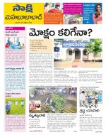 Mahabubabad District