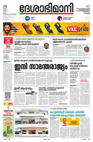 kollam, 28th october 2020