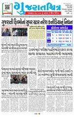 Gujaratchitra, Valsad