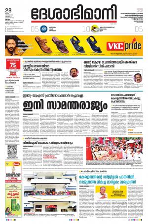 Kottayam,october 28th 2020