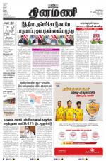 Dinamani - Villupuram