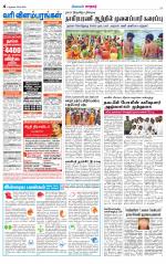 Nellai City-Tirunelveli Supplement