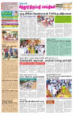 Chitoor-Vellore Supplement