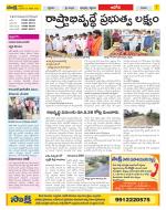 Kurnool Constituencies