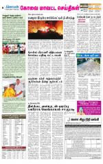 Pollachi-Coimbatore Supplement