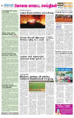 Coimbatore Supplement