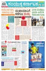 Namma Bengaluru, ಬೆಂಗಳೂರು