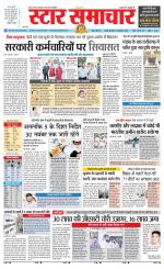 Star Samachar chhatarpur