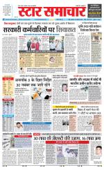 Star Samachar Sidhi