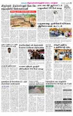 Villupuram Supplement