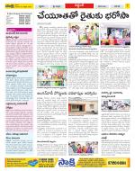 Prakasam Constituencies