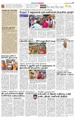 Managaram-Salem Supplement