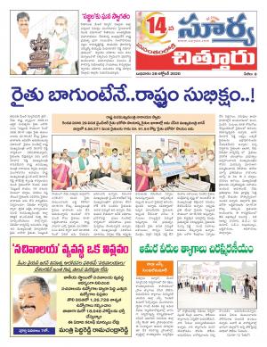 Wednesday 28 Oct,2020