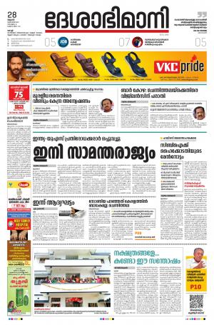 Ernakulam, 28th October 2020