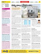 Srikakulam Constituencies