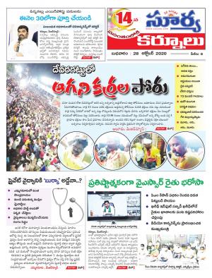 Wednesday 28 Oct,2020