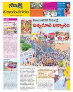 Vijayanagaram District