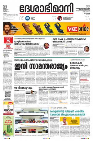 Palakkad, 28th October 2020