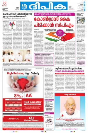 deepika 28 october 2020