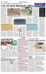 Virudhunagar-Madurai Supplement