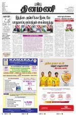 Dinamani -Tirunelveli