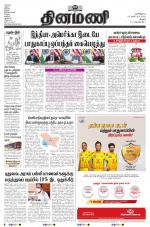Dinamani - Tiruchy