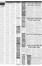 Jansatta, Hindi, 12/06/2014