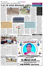 Dindigul-Madurai Supplement