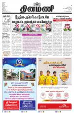 Dinamani - Dharmapuri