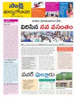 East Godavari District