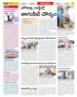 East Godavari Divisions