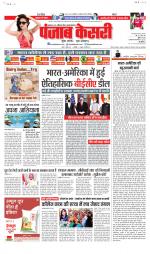 Madhya Pradesh Main - Punjab Kesari
