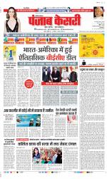 Karnal - Punjab Kesari