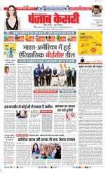 Ghaziabad - Punjab Kesari