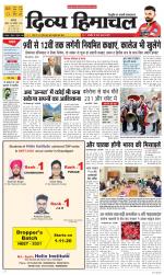 Divya Himachal Chandigarh+Mera Shimla +Aastha