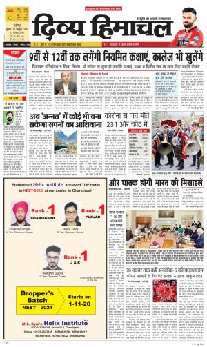 Divya Himachal chandigarh