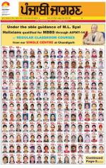 Ludhiana : Punjabi jagran News : 12th June 2014