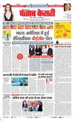 Hariyana Main - Punjab Kesari