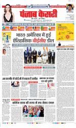 DELHI MAIN - PUNJAB KESARI