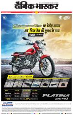 नागपुर-विदर्भ