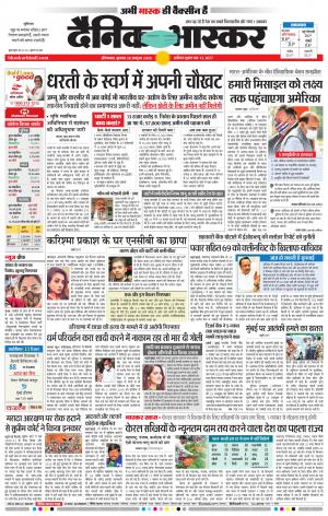 औरंगाबाद