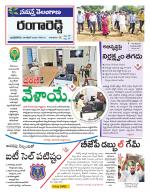 Rangareddy