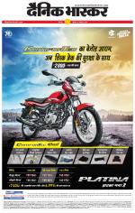 छतरपुर - टीकमगढ़ 