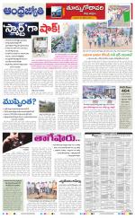 East Godavari District