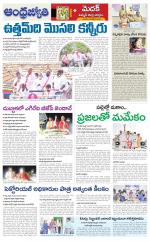 Siddipet District