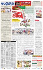 Mancherial District