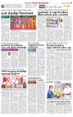 Kanchipuram-Chennai Supplement