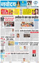 Navodaya Times Main
