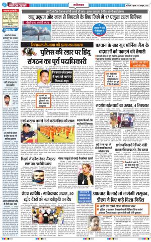 The Navodaya Times Ghaziabad﻿