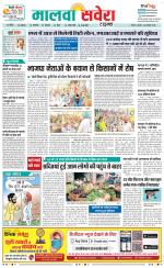 Sangrur / Barnala Savera